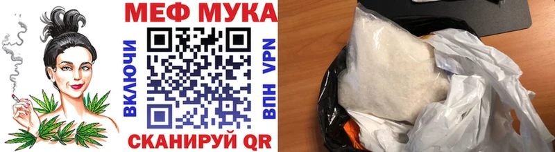 МЕФ мука  Купить где  Алагир 