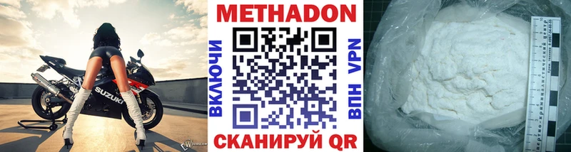 МЕТАДОН VHQ  Купить где  Алагир 